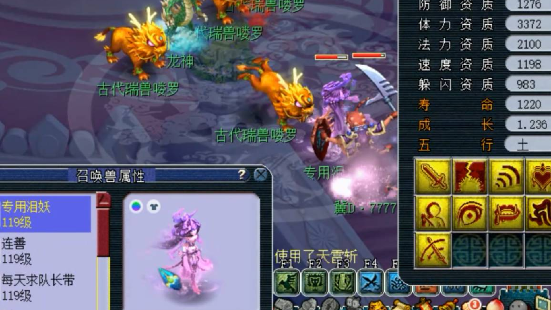 梦幻西游:带须弥的玩具宠,功法一体带大法套,触发几率让人着急